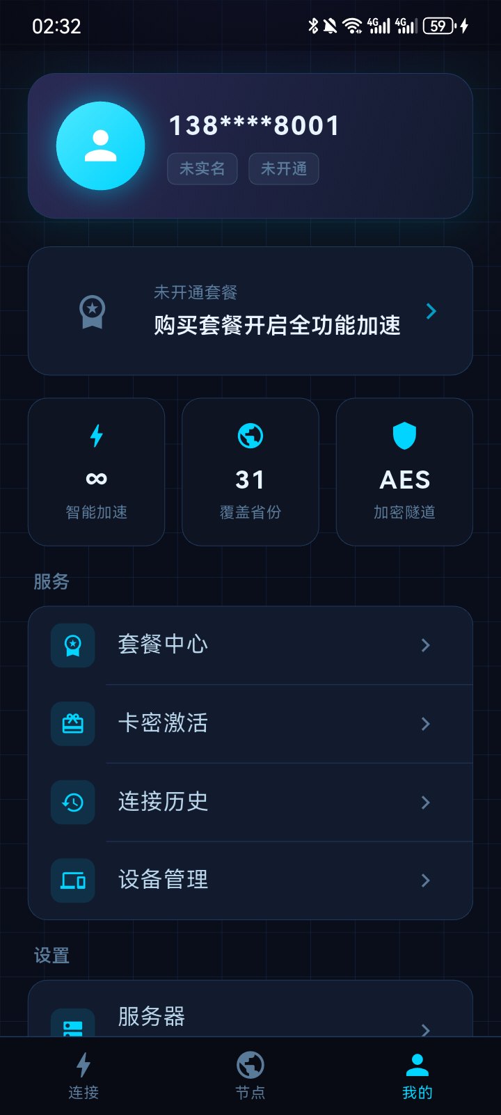 个人中心页面